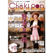 chekipon