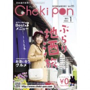 Chekipon南版V95H1cc.indd