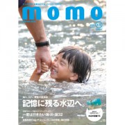 momo_vol_11