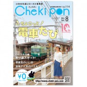 chekipon1608