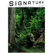 SIGNATURE大原