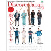 DJ_2017年9月号_new