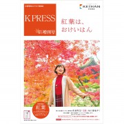 KP_1710増刊号