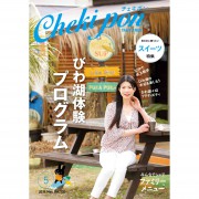 chekipon05