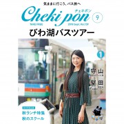 chekipon09