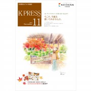 文書名 -KP1811月号01_表紙_再出