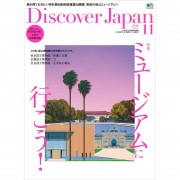 Discover Japan1811