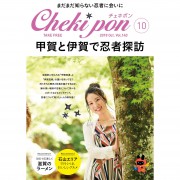 chekipon10