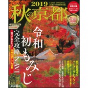 akinokyoto2019