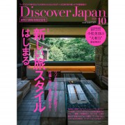 DiscoverJapan2010