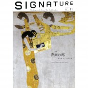 SIGNATURE2011