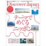 DJ2021年4月号