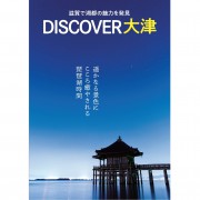 discoverotsu2202