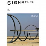 SIGNATURE2025-6月号