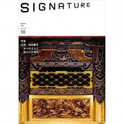 SIGNATURE2024-10月号