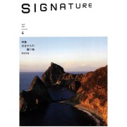 SIGNATURE2025-4月号2