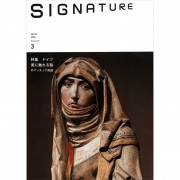SIGNATURE2025-3月号