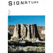 SIGNATURE2025-5月号
