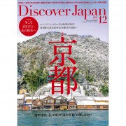 Discover2025-12月号